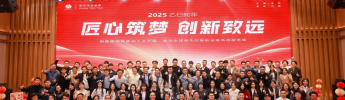 匠心筑夢(mèng) 創(chuàng)新致遠(yuǎn) | 利維智能2025年會(huì)盛典精彩回顧，共啟新征程