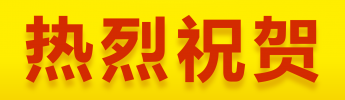 利維智能與ZPMC就ICTSI集團(tuán)PNG碼頭2臺(tái)岸橋項(xiàng)目達(dá)成合作